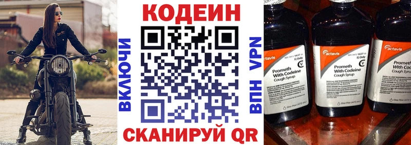 Codein Purple Drank  Спас-Клепики 