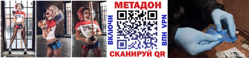 МЕТАДОН кристалл omg зеркало Спас-Клепики